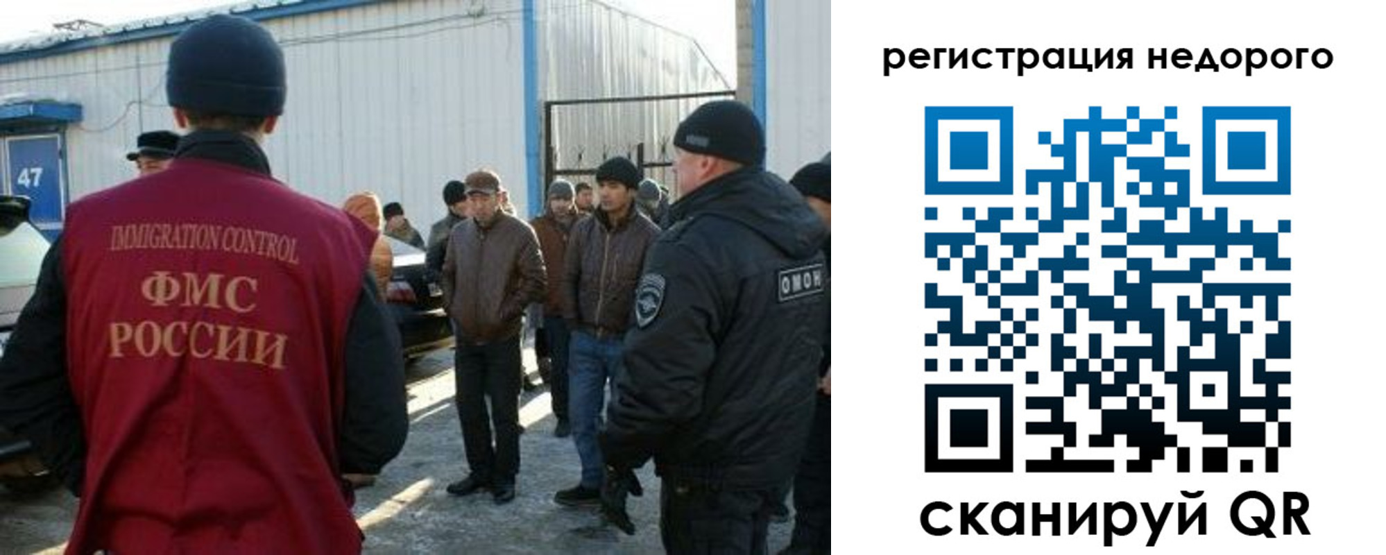 временная регистрация в Отрадном