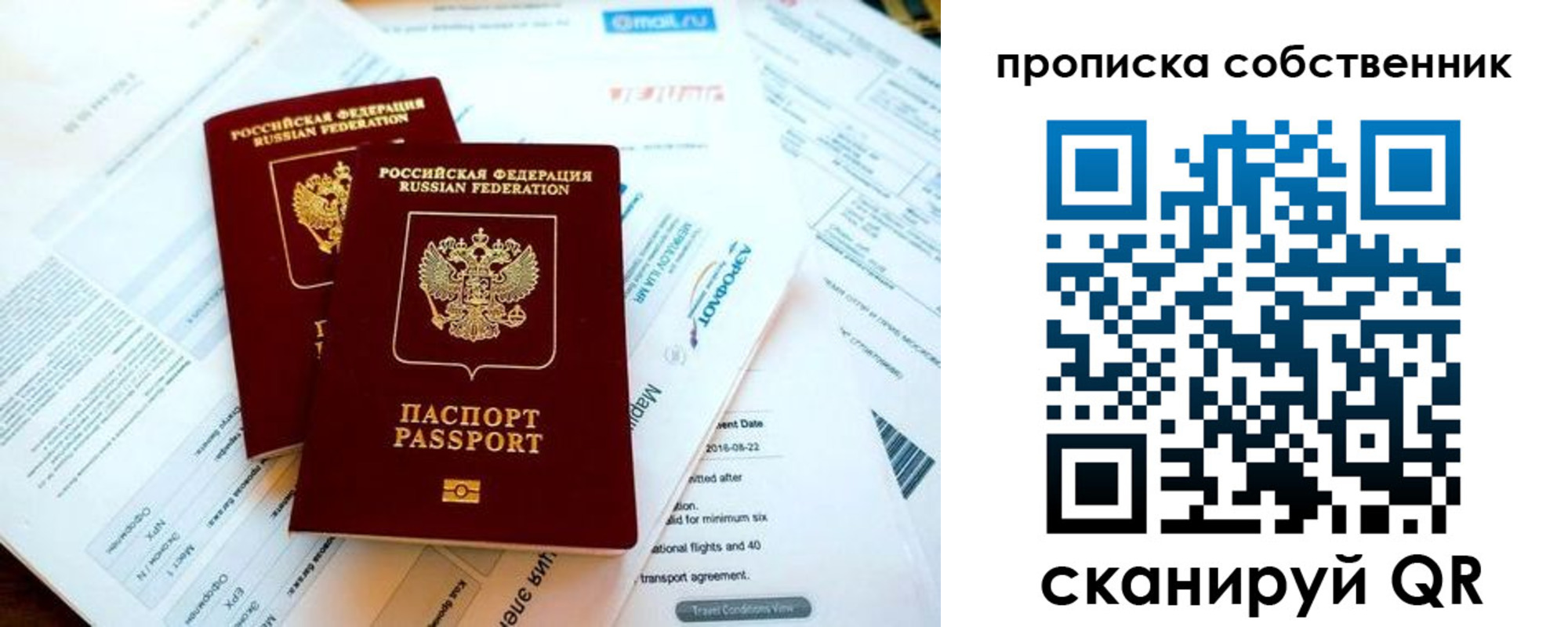 временная регистрация недорого в Отрадном