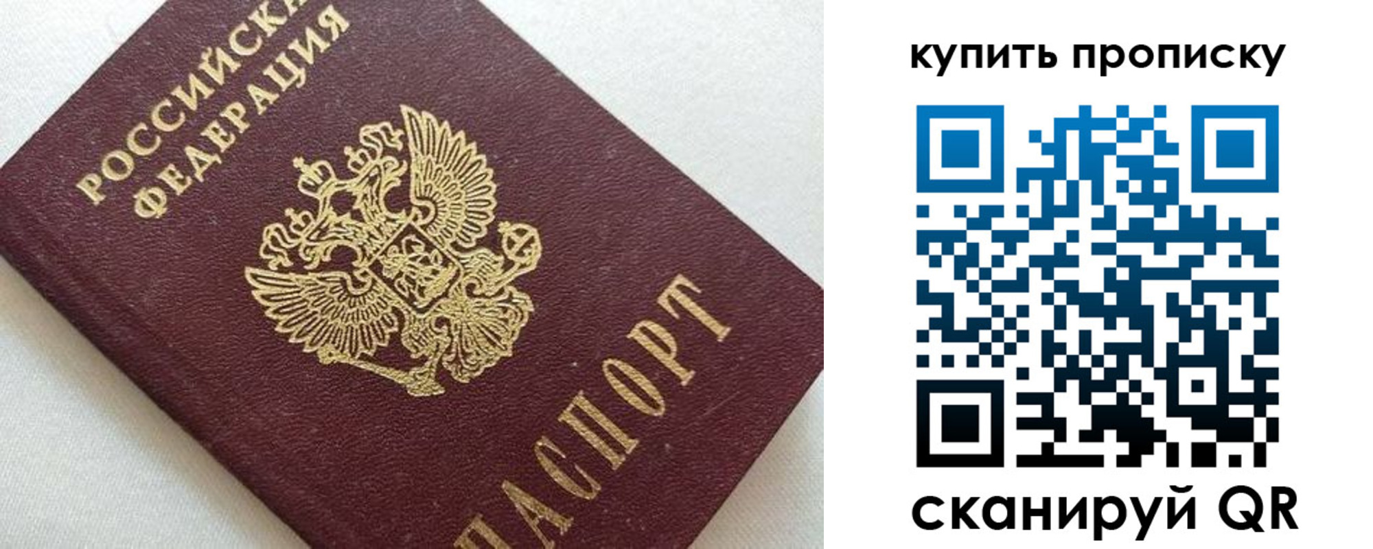 миграционный учет в Отрадном
