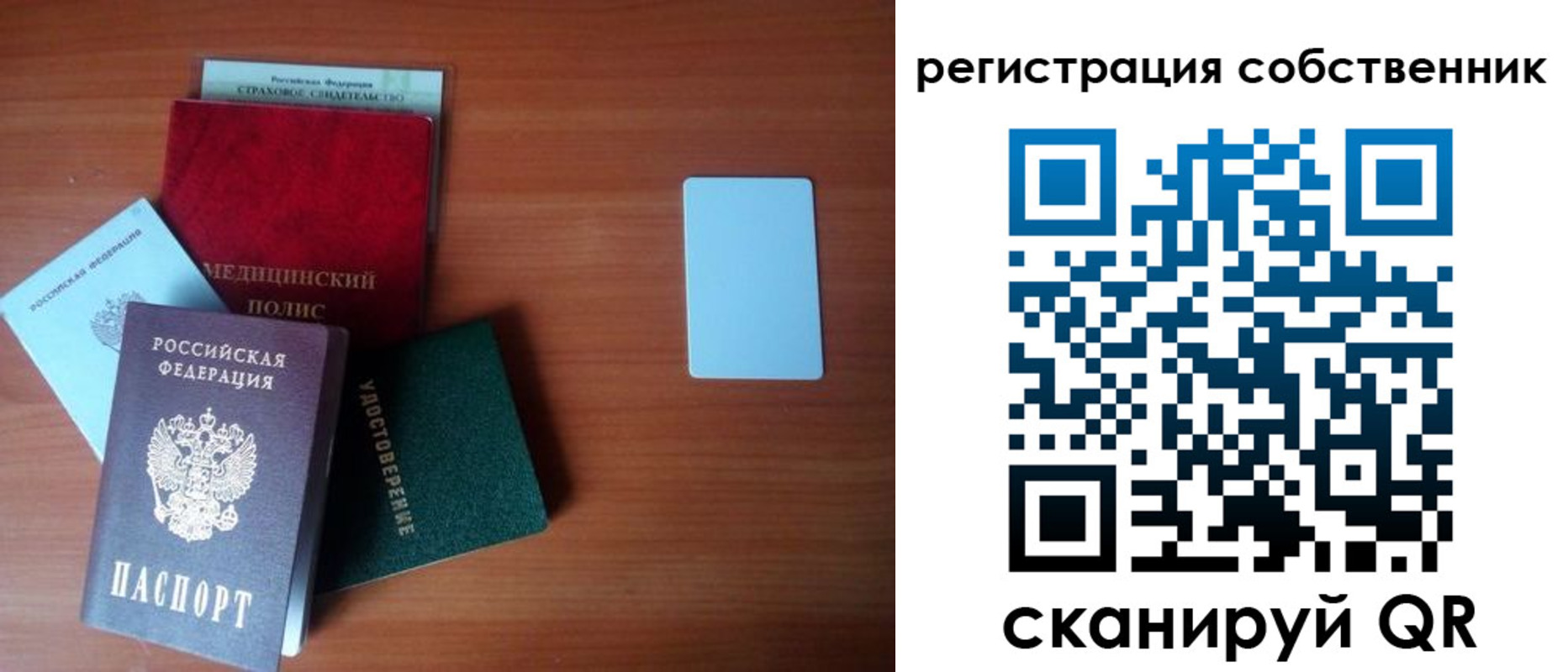 миграционный учет в Отрадном