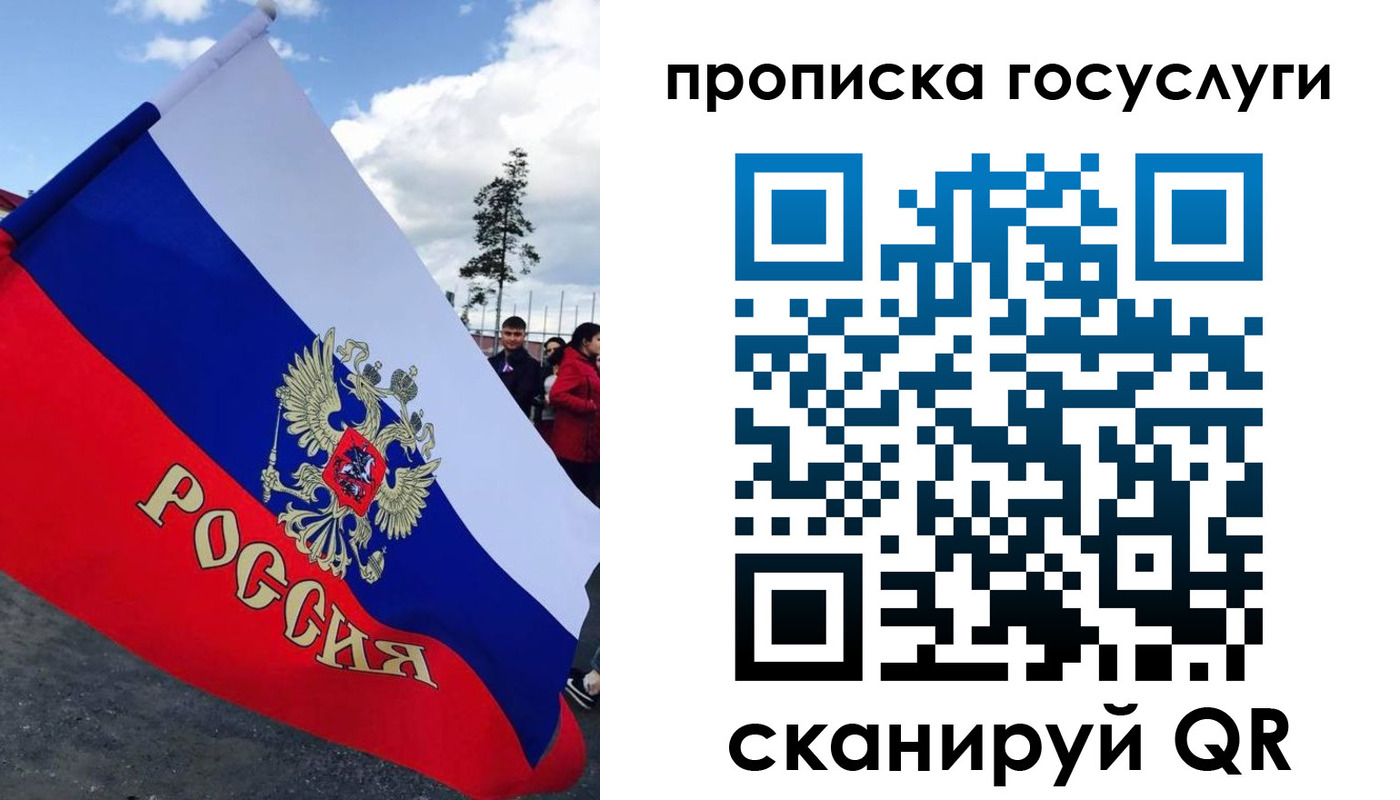 временная прописка в Отрадном