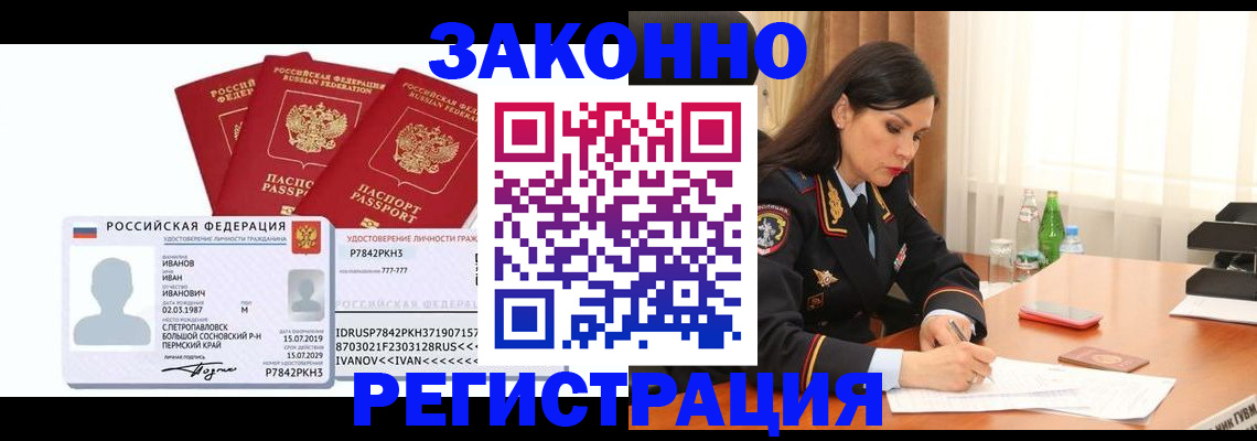 временная регистрация адрес в Отрадном